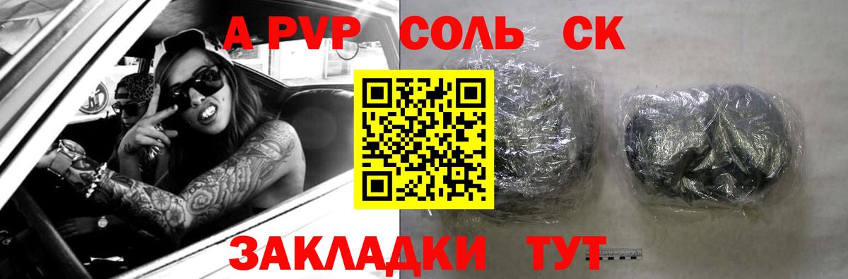 Alpha-PVP Crystall  A-PVP крисы CK  Вязьма  APVP  Вход с VPN  Alfa_PVP VHQ 