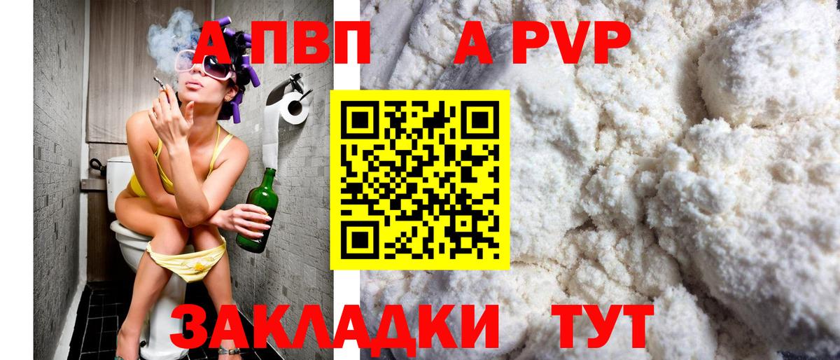Alpha PVP СК Вязьма