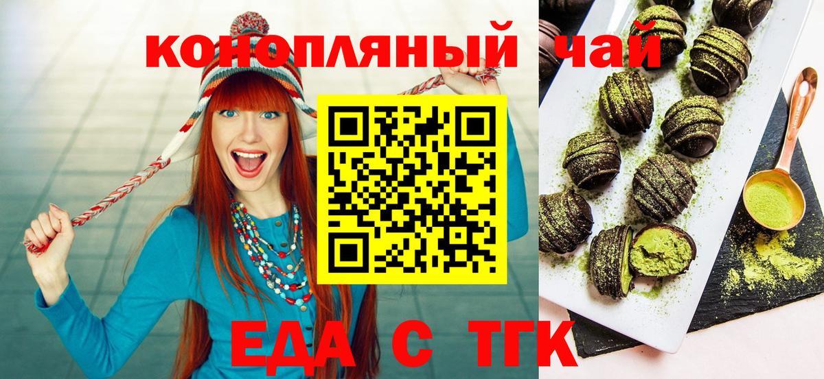 Вязьма  Печенье с ТГК конопля  Вход с VPN 