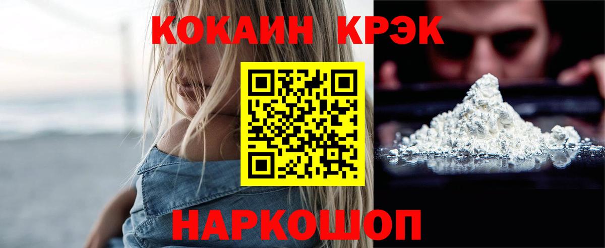 Cocaine Эквадор Вязьма