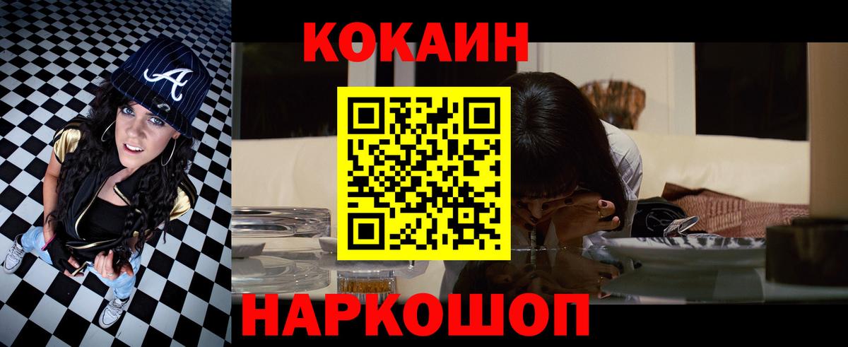 COCAIN Fish Scale  Вход с VPN  COCAIN  Вязьма  Cocaine Columbia 