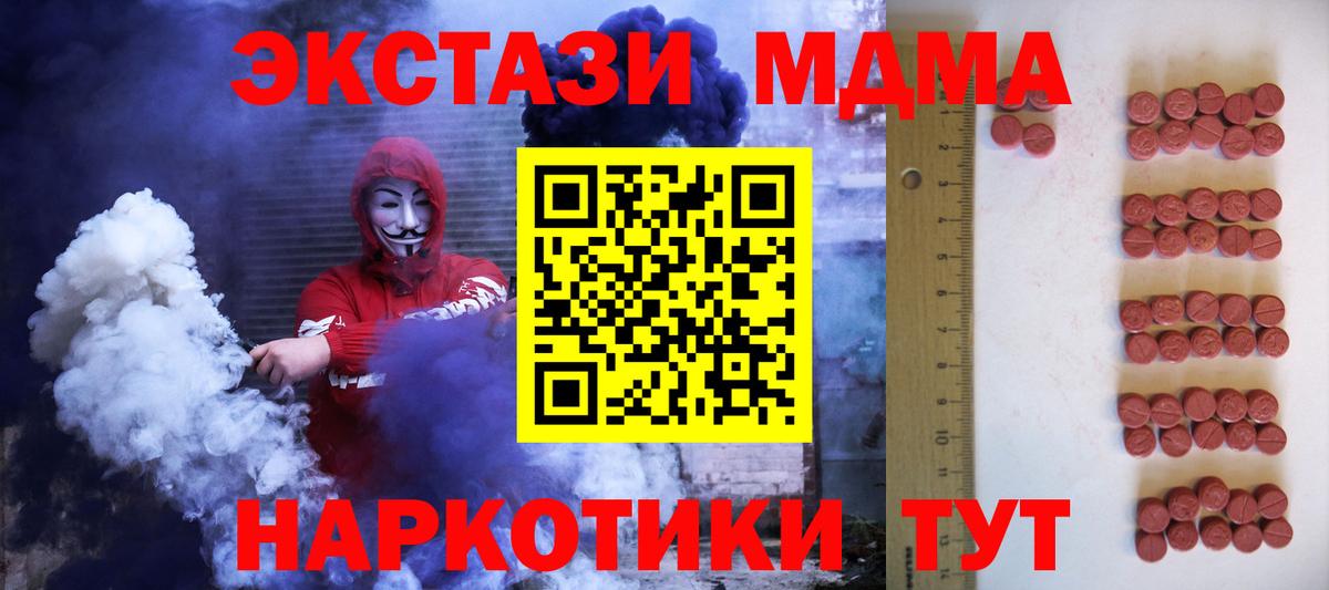Ecstasy 280мг  Вход с VPN  Вязьма  Ecstasy  ЭКСТАЗИ 280 MDMA 
