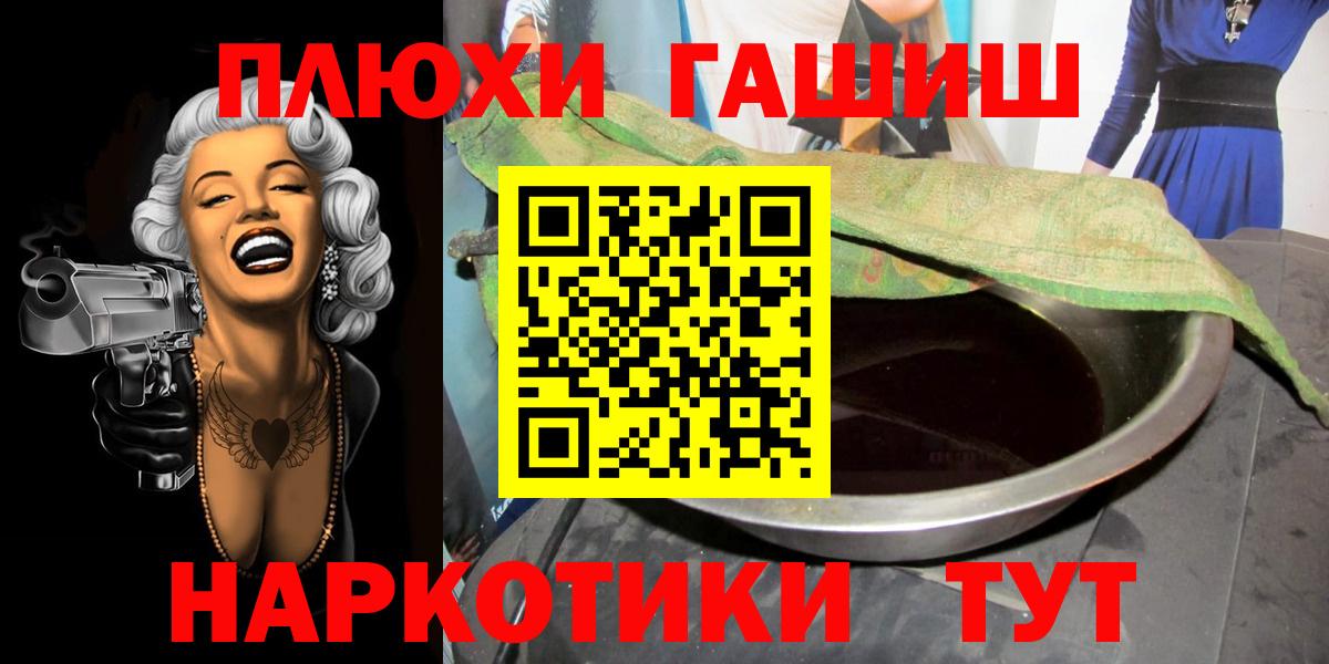 Вязьма  ГАШИШ VHQ  Вход с VPN  ГАШИШ  ГАШ убойный 