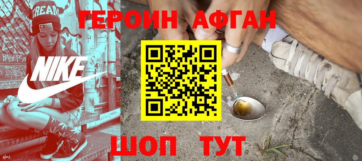 Героин белый  Вход с VPN  Вязьма 