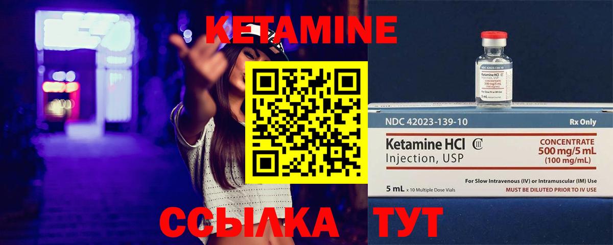 Вязьма  Кетамин VHQ  blacksprut ТОР  КЕТАМИН ketamine  Вход с VPN 