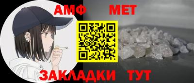 мет Назарово