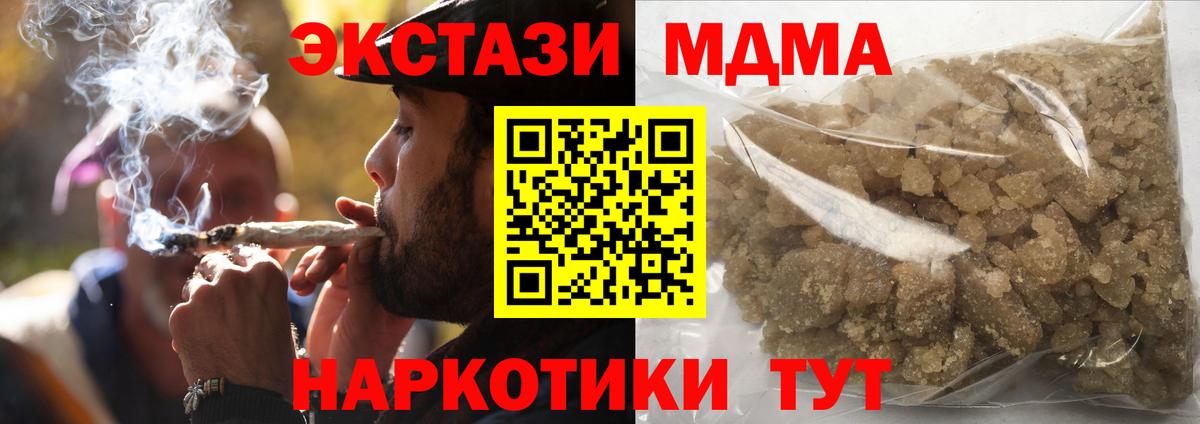 MDMA кристаллы  Вход с VPN  MDMA  МДМА VHQ  Вязьма 