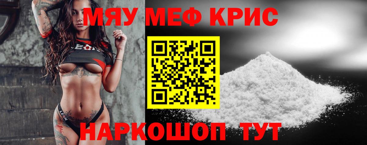 МЕФ мука Вязьма