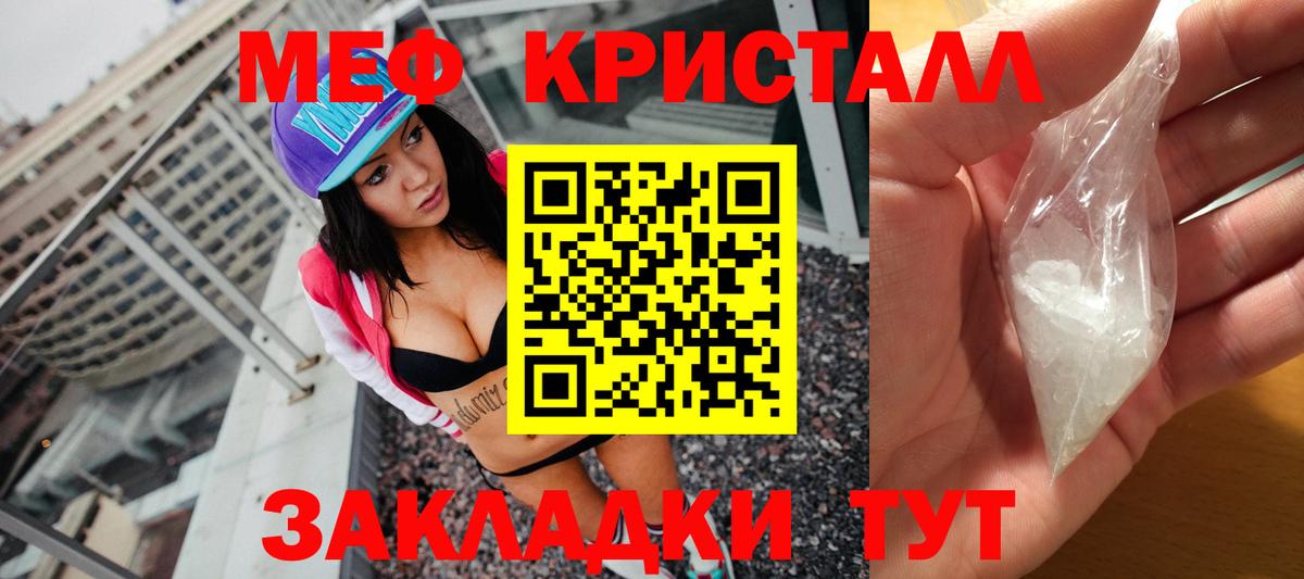 МЕФ  Мефедрон VHQ  Меф  Вход с VPN  Вязьма 