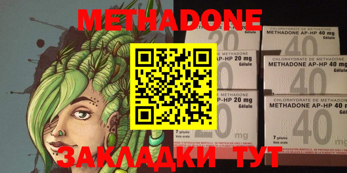 Метадон VHQ  darknet телеграм  Вязьма  Вход с VPN 