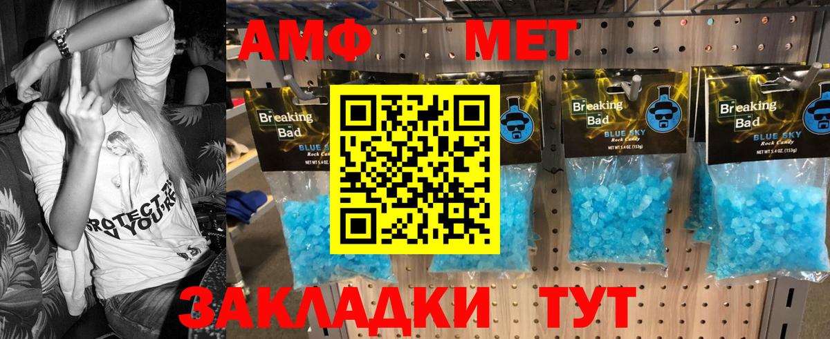 Первитин Methamphetamine Вязьма